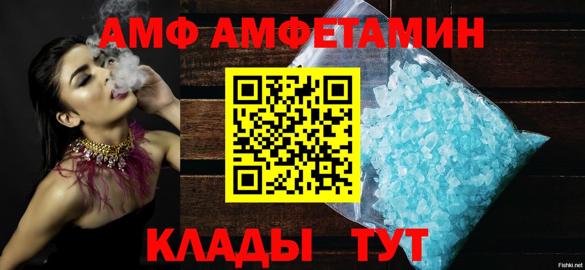Amphetamine Premium Курчатов