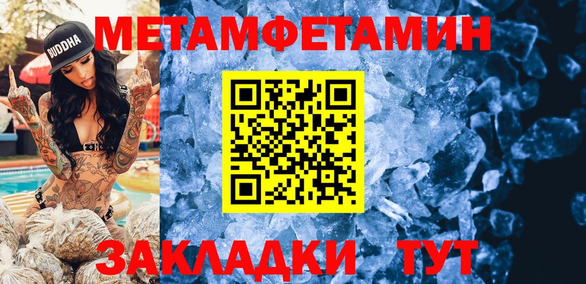 АМФЕТАМИН Розовый  Вход с VPN  Курчатов 