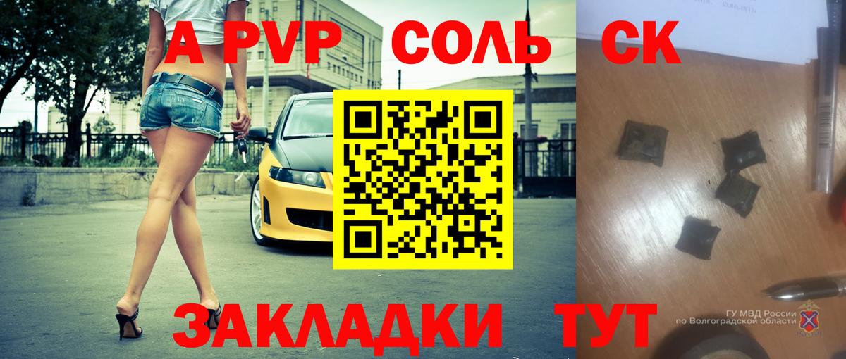 Alpha PVP VHQ Курчатов