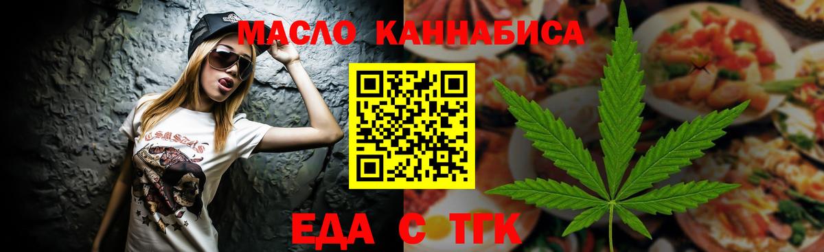 Canna-Cookies конопля Курчатов