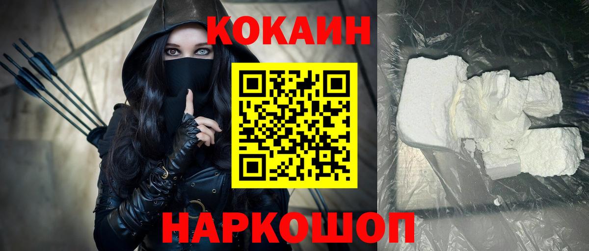 Кокаин Перу Курчатов