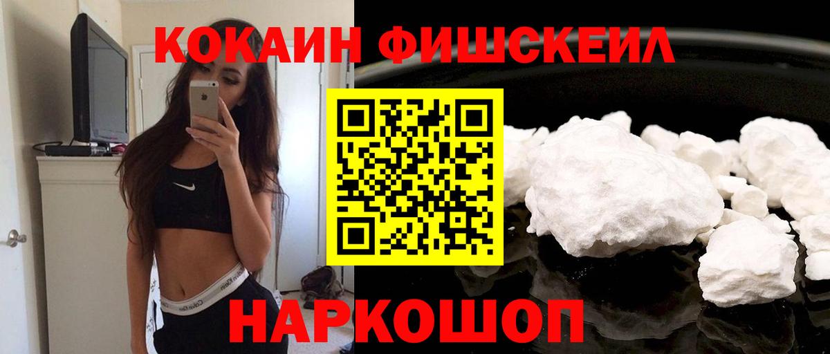 КОКАИН VHQ  COCAIN Columbia  Вход с VPN  Курчатов 