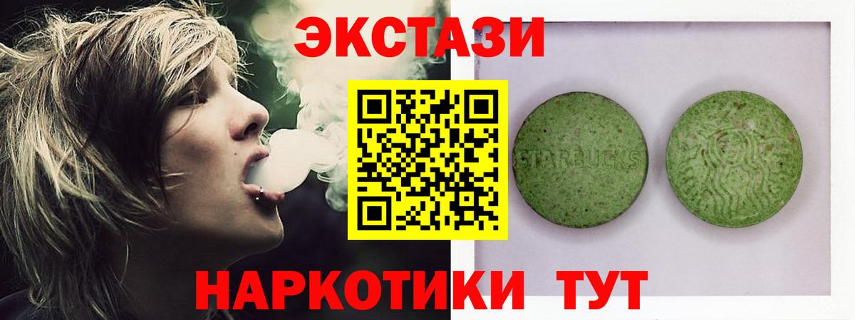 даркнет состав  Вход с VPN  kraken   Экстази  ЭКСТАЗИ VHQ  Курчатов  Экстази бентли 