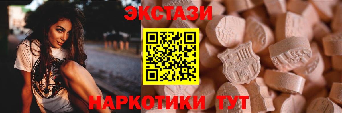 Экстази Punisher Курчатов