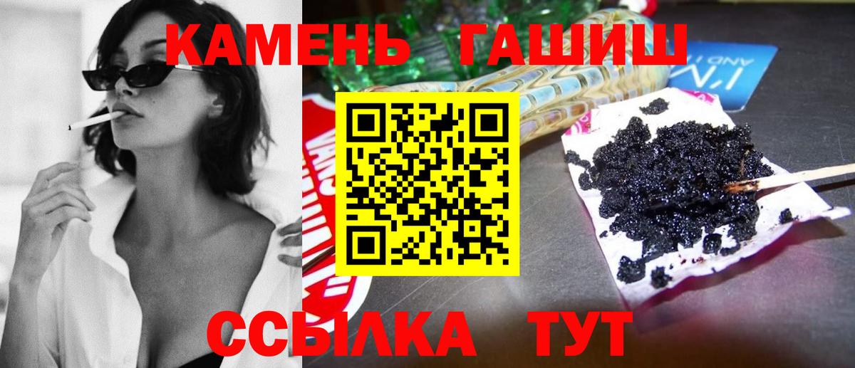 ГАШ  Вход с VPN  Курчатов  ГАШИШ индика сатива 