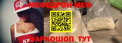 мяу мяу мука Донецк