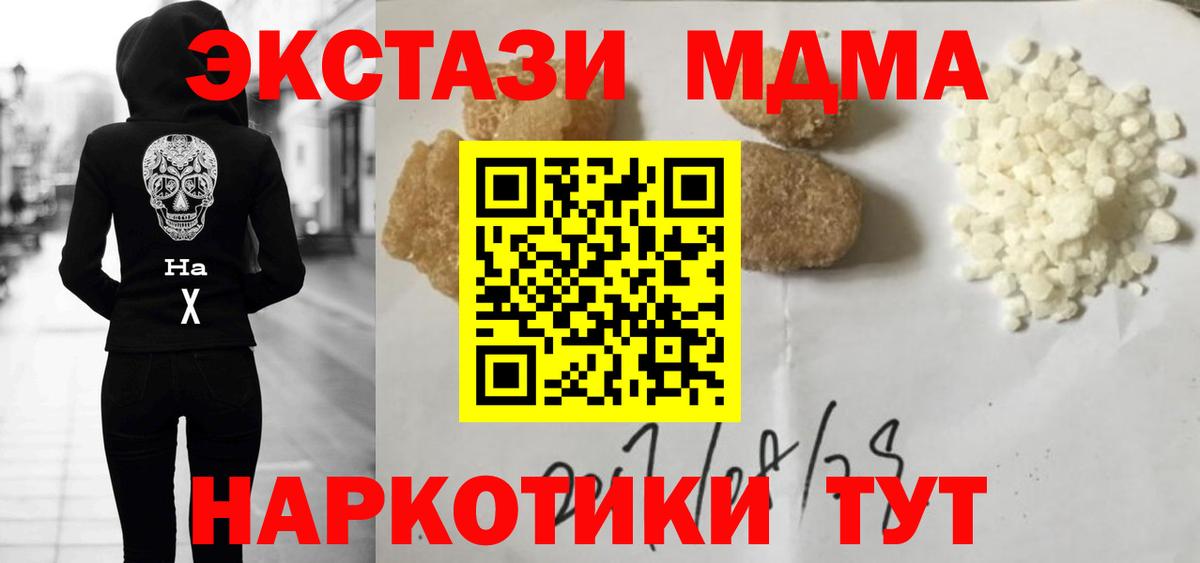 MDMA VHQ Курчатов