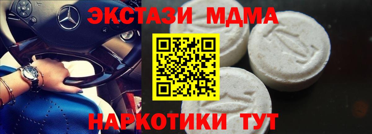 Курчатов  МДМА  Вход с VPN  MDMA кристаллы  МДМА Molly 