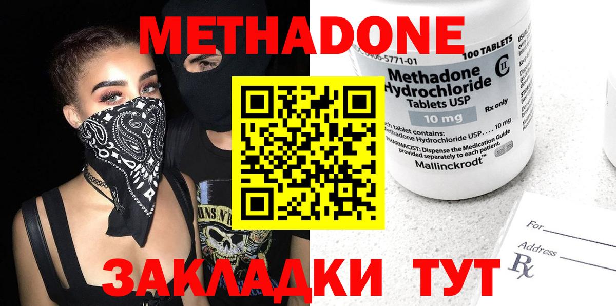 МЕГА маркетплейс  Вход с VPN  Метадон methadone  Курчатов  МЕТАДОН methadone 