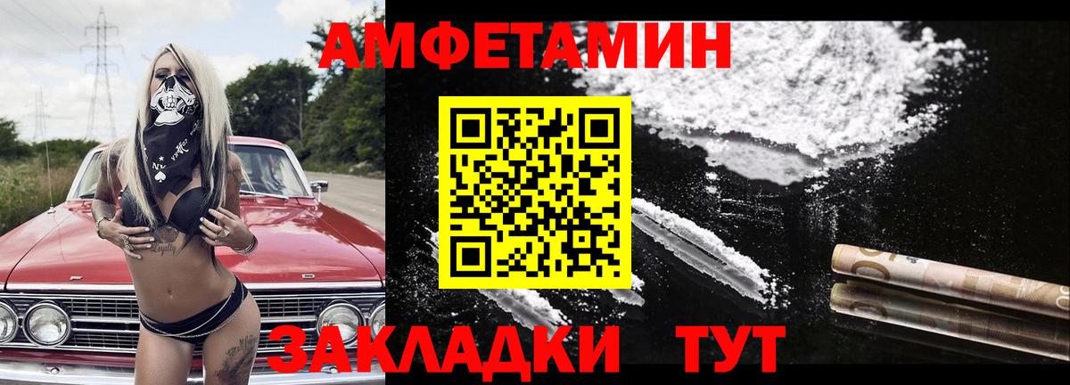 Первитин пудра  Вход с VPN  Курчатов 