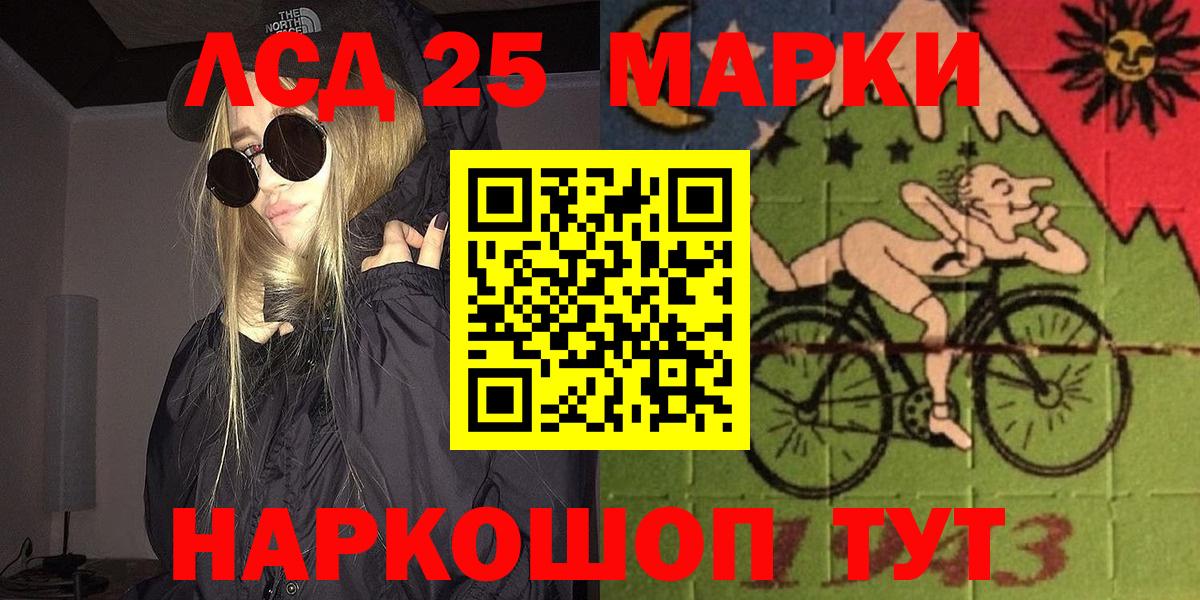 Курчатов  Наркотические марки  Вход с VPN  Марки N-bome 1,8мг 