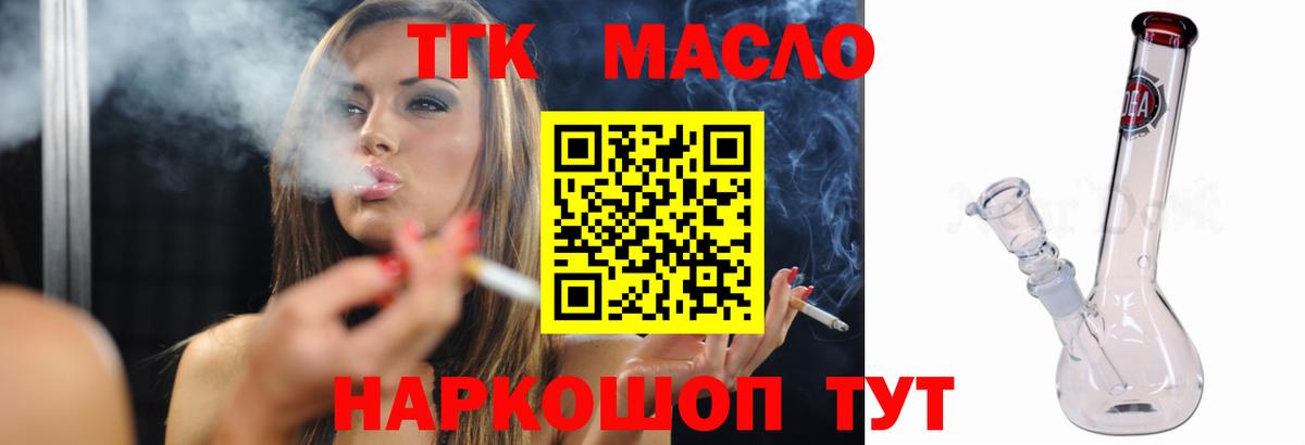 Дистиллят ТГК вейп с тгк  Дистиллят ТГК гашишное масло  Курчатов  Вход с VPN 
