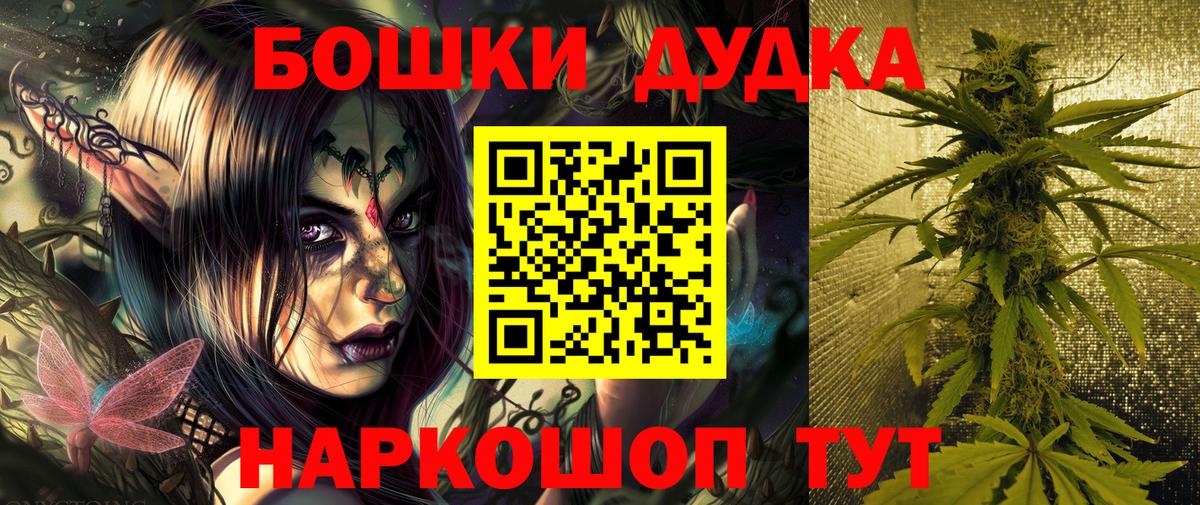 МАРИХУАНА AK-47  Бошки Шишки VHQ  Курчатов  Вход с VPN 